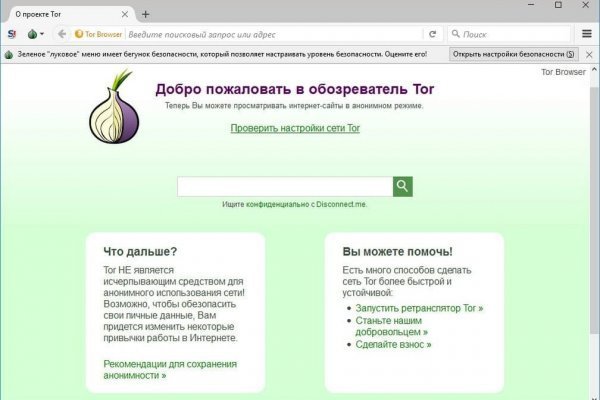 Кракен зеркало рабочее onion