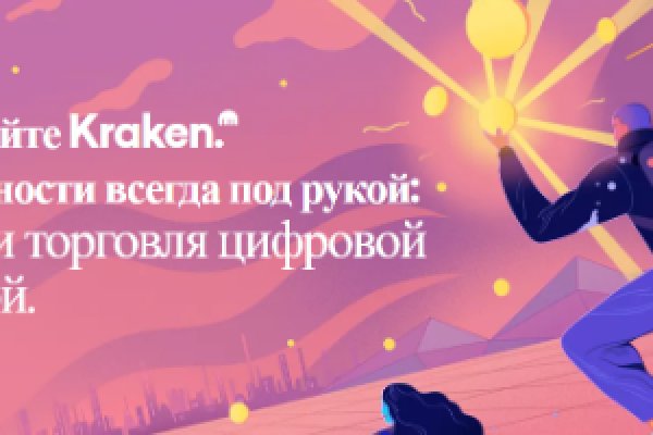 Kraken клирнет зеркало