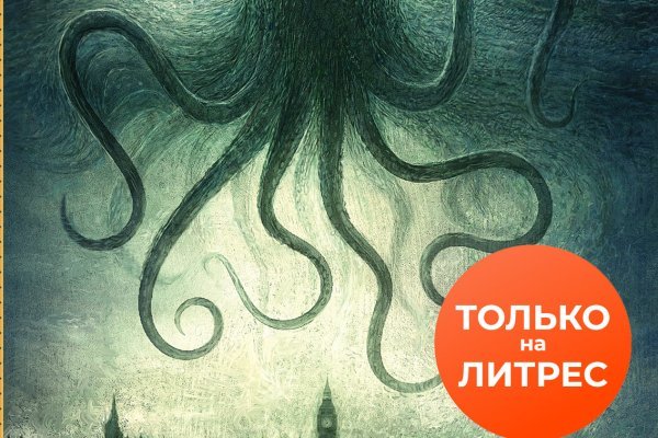 Kraken сайт покупок